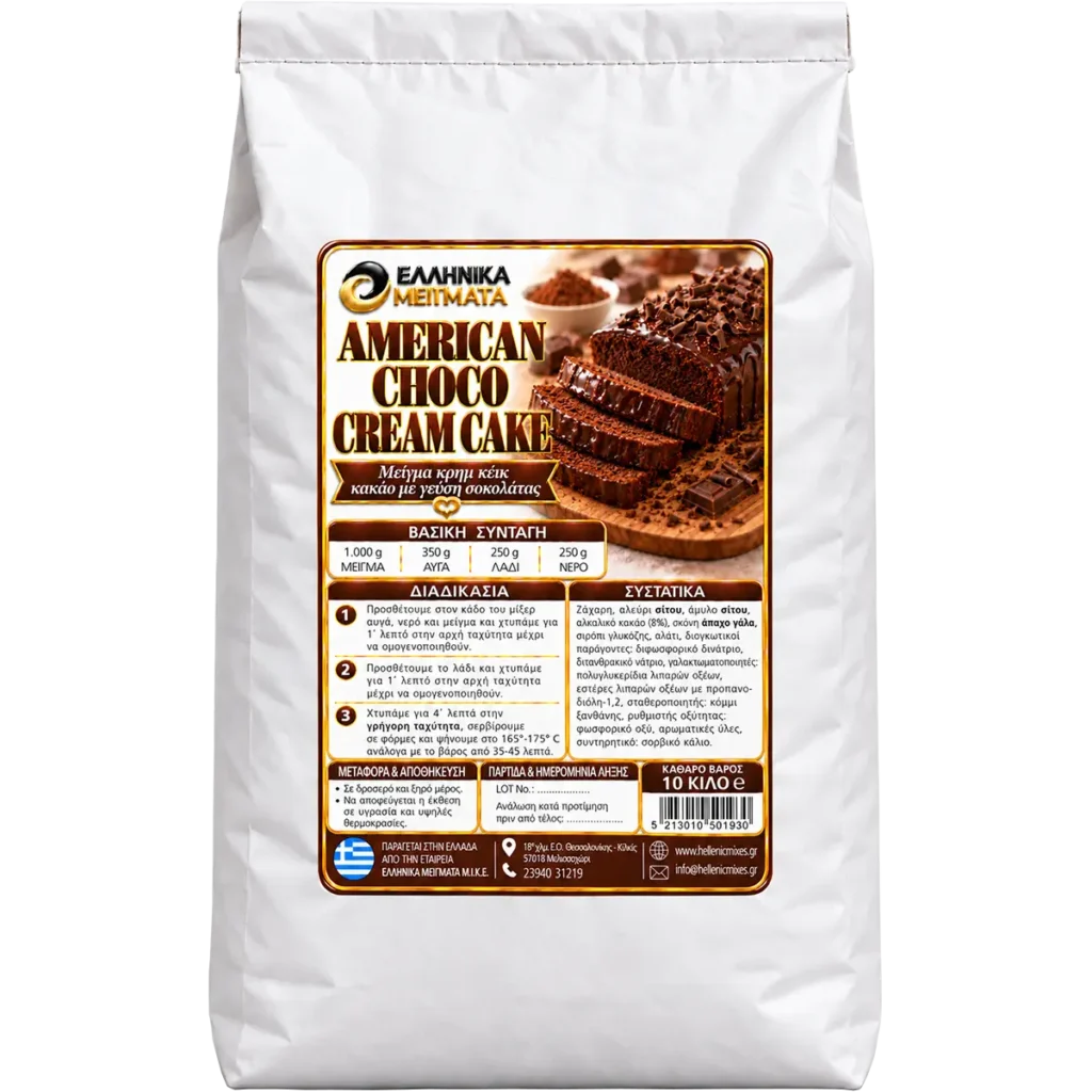 Royal American Choco Cream Cake - Premium Επαγγελματικό Μείγμα Κέικ Σοκολάτας
