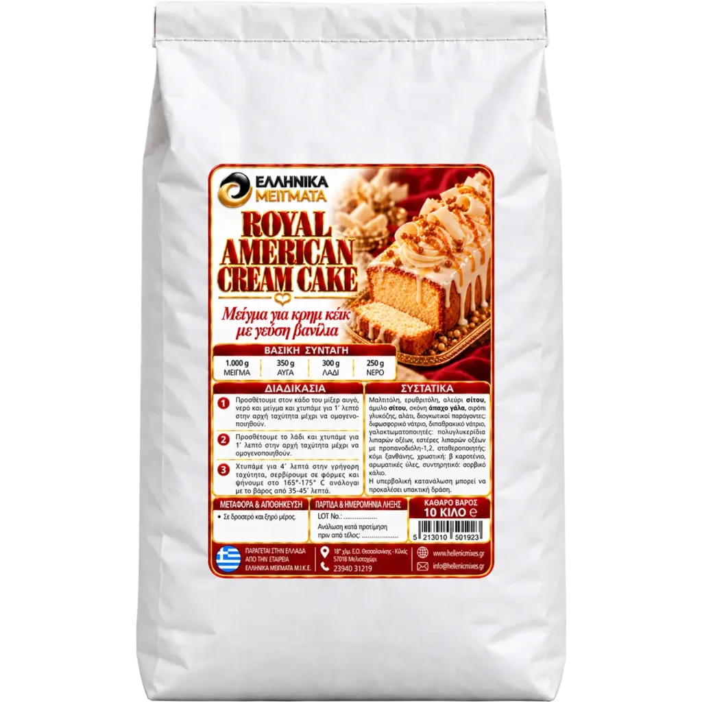 Royal American Cream Cake - Premium Επαγγελματικό Μείγμα Κέικ Βανίλιας