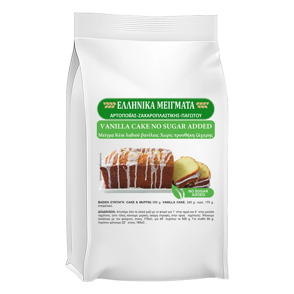 Vanilla Cake No Sugar